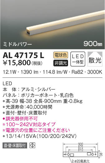 KOIZUMI ߾ ܾ AL47175L β