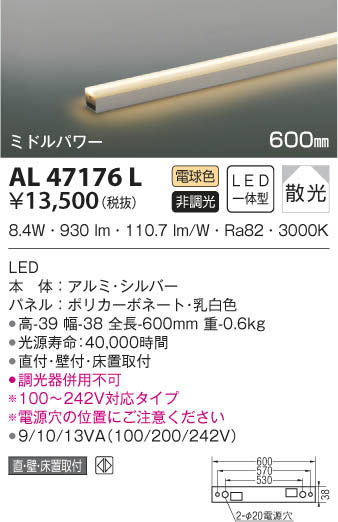 KOIZUMI ߾ ܾ AL47176L β