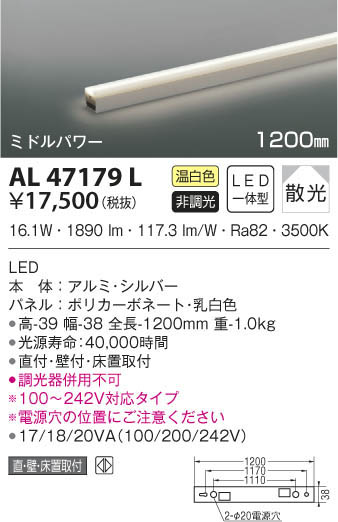 KOIZUMI ߾ ܾ AL47179L β
