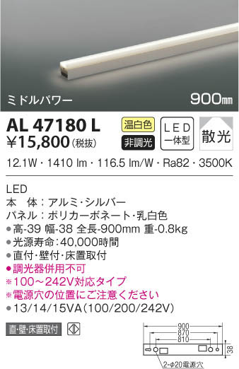 KOIZUMI ߾ ܾ AL47180L β