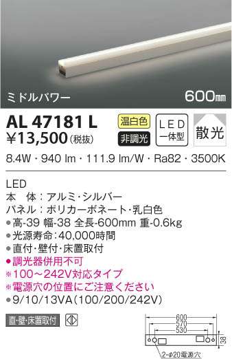 KOIZUMI ߾ ܾ AL47181L β