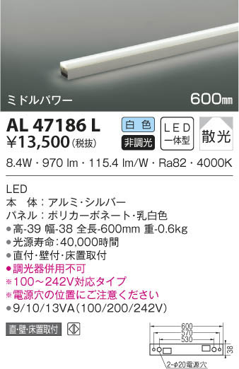 KOIZUMI ߾ ܾ AL47186L β