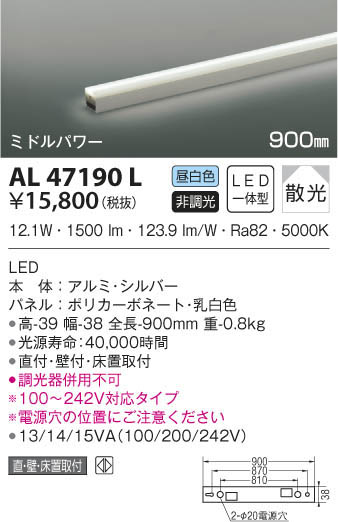 KOIZUMI ߾ ܾ AL47190L β