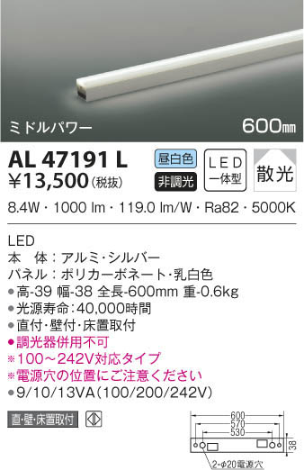 KOIZUMI ߾ ܾ AL47191L β