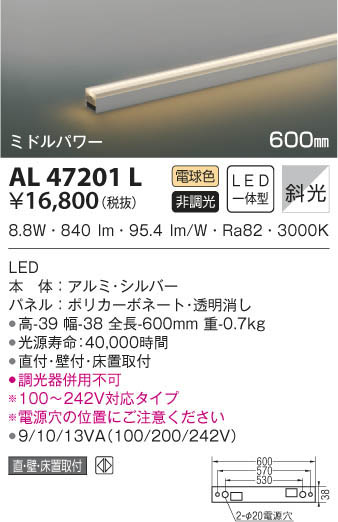 KOIZUMI ߾ ܾ AL47201L β