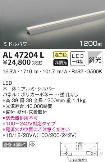 KOIZUMI ߾ ܾ AL47204L β