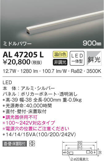 KOIZUMI ߾ ܾ AL47205L β
