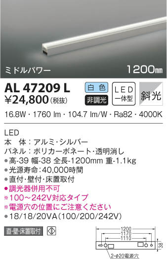 KOIZUMI ߾ ܾ AL47209L β