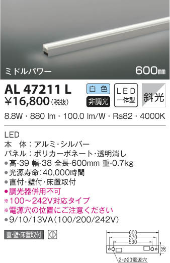 KOIZUMI ߾ ܾ AL47211L β