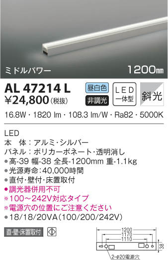 KOIZUMI ߾ ܾ AL47214L β