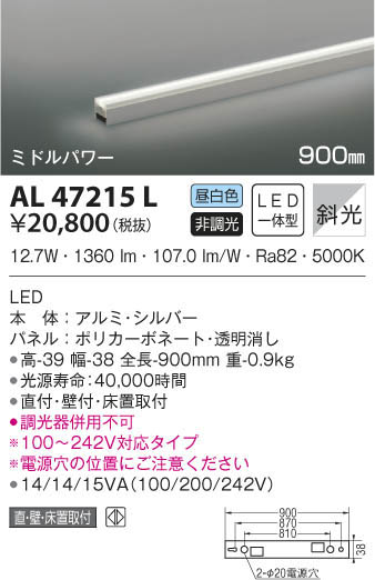 KOIZUMI ߾ ܾ AL47215L β