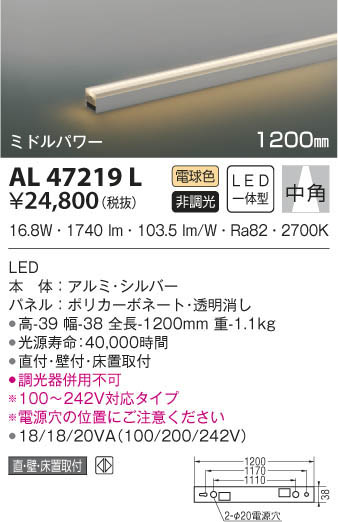 KOIZUMI ߾ ܾ AL47219L β