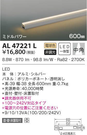 KOIZUMI ߾ ܾ AL47221L β