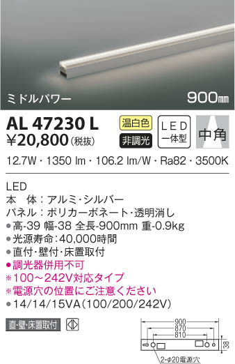 KOIZUMI ߾ ܾ AL47230L β