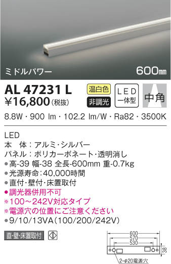 KOIZUMI ߾ ܾ AL47231L β