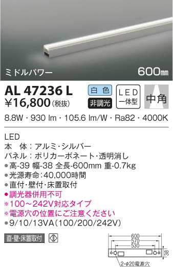 KOIZUMI ߾ ܾ AL47236L β