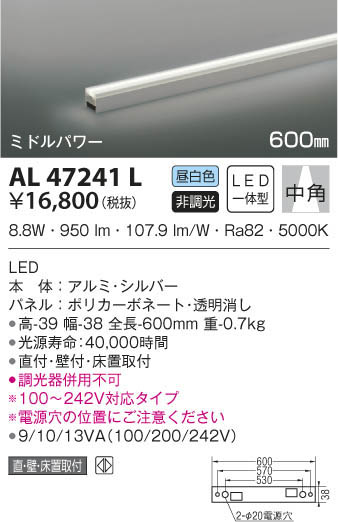 KOIZUMI ߾ ܾ AL47241L β