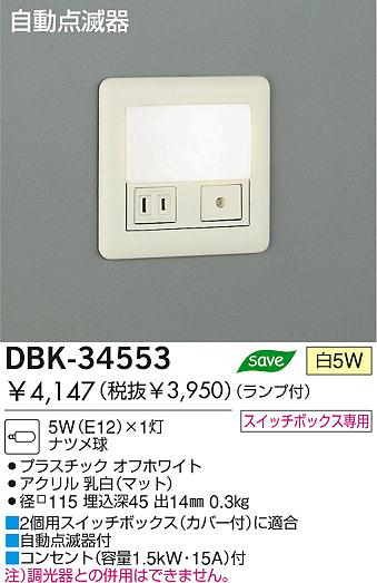 DAIKO­DBK-34553
