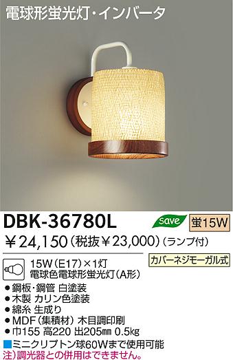 DAIKO DBK-36780L