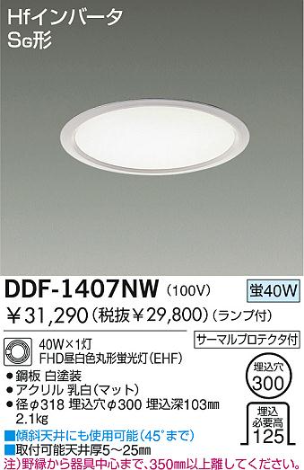 DAIKO DDF-1407NW