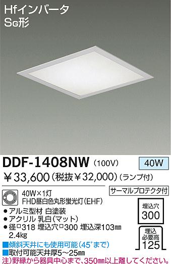 DAIKO DDF-1408NW