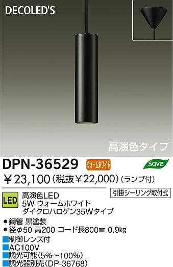DAIKO DPN-36529