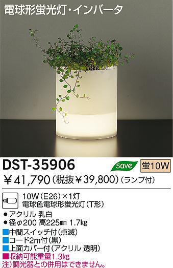 DAIKO DST-35906