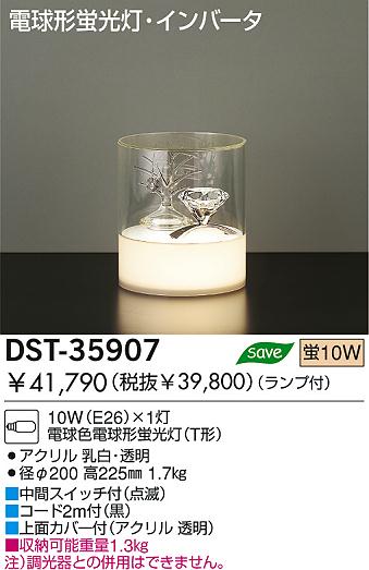DAIKO DST-35907