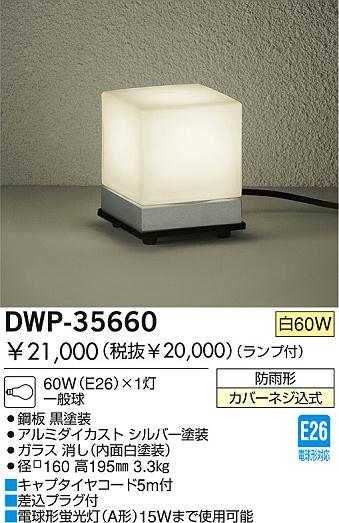 DAIKO DWP-35660