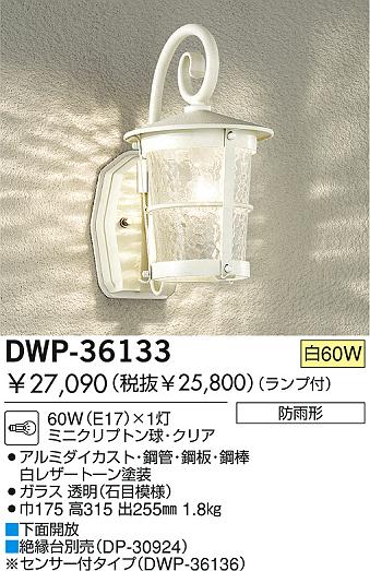 DAIKO DWP-36133