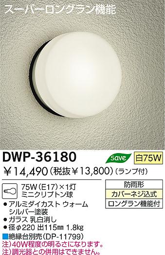 DAIKO DWP-36180