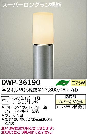 DAIKO DWP-36190