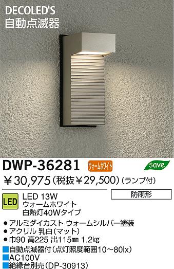 DAIKO DWP-36281