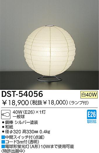 DAIKO DST-54056