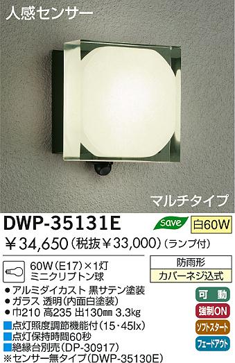 DAIKO DWP-35131E