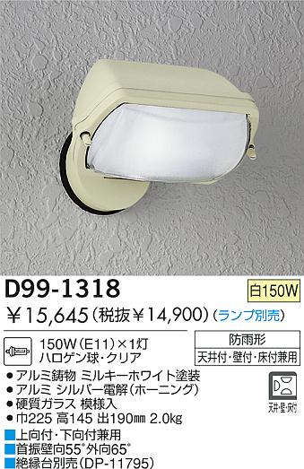 DAIKO  ŵ Ǯȥɥݥåȥ饤 ȥɥݥå D99-1318