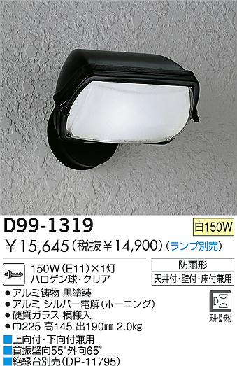 DAIKO  ŵ Ǯȥɥݥåȥ饤 ȥɥݥå D99-1319