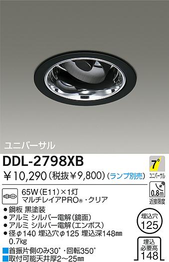 DAIKO  ŵ Ǯ˥С饤 饤ȡ֡ϥǮLED125 饤ȡ֡125ϥǮ 饤ȡǽ֡˥С󡤥ϥǮ125 DDL-2798XB