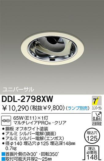 DAIKO  ŵ Ǯ˥С饤 饤ȡ֡ϥǮLED125 饤ȡ֡125ϥǮ 饤ȡǽ֡˥С󡤥ϥǮ125 DDL-2798XW