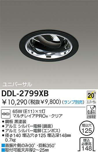 DAIKO  ŵ Ǯ˥С饤 饤ȡ֡ϥǮLED125 饤ȡ֡125ϥǮ 饤ȡǽ֡˥С󡤥ϥǮ125 DDL-2799XB