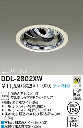 DAIKO  ŵ Ǯ˥С饤 饤ȡ֡ϥǮLED150 饤ȡ֡150ϥǮ 饤ȡǽ֡˥С󡤥ϥǮ150 DDL-2802XW