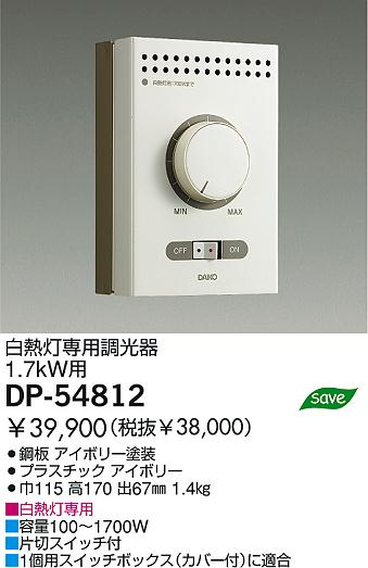 DAIKO  ŵ Ĵ ¾ DP-54812