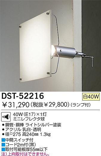 DAIKO  ŵ Ǯ  DST-52216