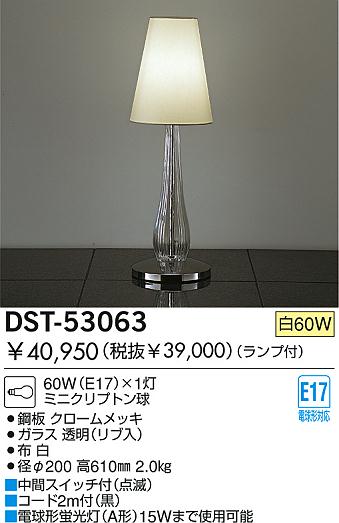 DAIKO  ŵ Ǯ  DST-53063