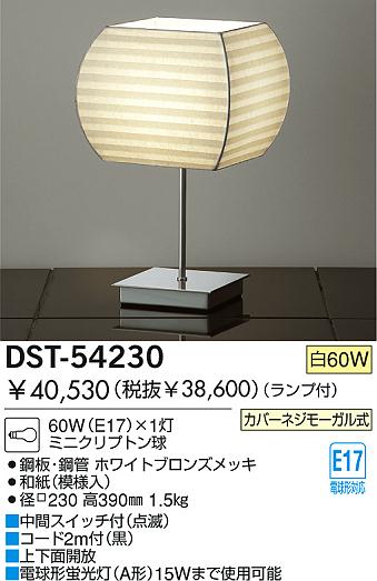 DAIKO  ŵ Ǯ   DST-54230