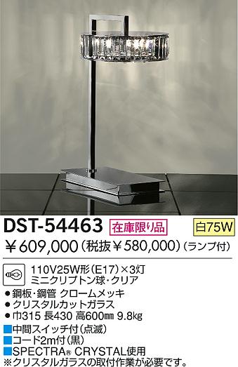 DAIKO  ŵ Ǯ  DST-54463