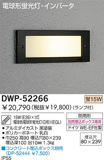 DAIKO  ŵ ָȥɥեåȥ饤 ȥɥ饤 DWP-52266