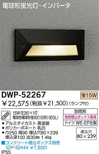 DAIKO  ŵ ָȥɥեåȥ饤 ȥɥ饤 DWP-52267