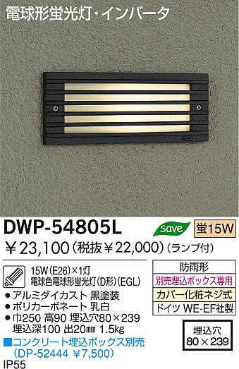 DAIKO  ŵ ָȥɥեåȥ饤 ȥɥ饤 DWP-54805L