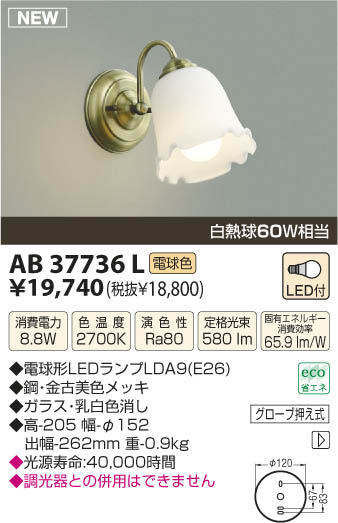 ߾ KOIZUMI LED֥饱å AB37736L β